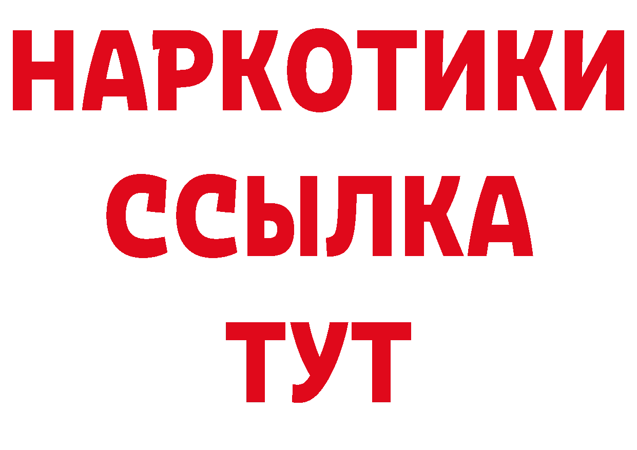 ГЕРОИН Афган зеркало нарко площадка мега Рассказово